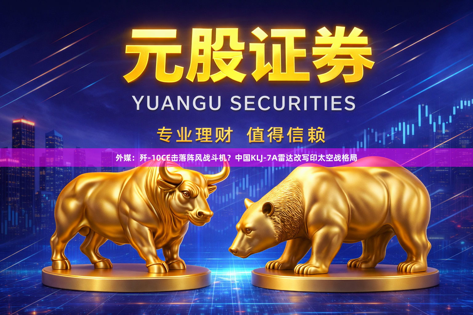 外媒：歼-10CE击落阵风战斗机？中国KLJ-7A雷达改写印太空战格局