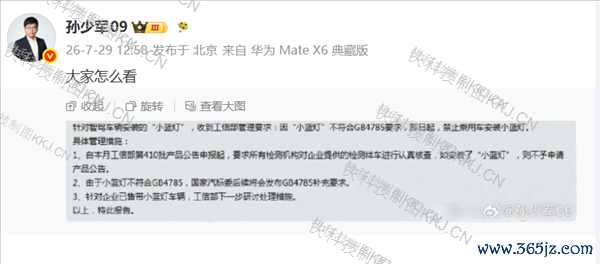 蔚来高管谈智驾小蓝灯被禁用:有些比尾灯还亮 有安全隐患