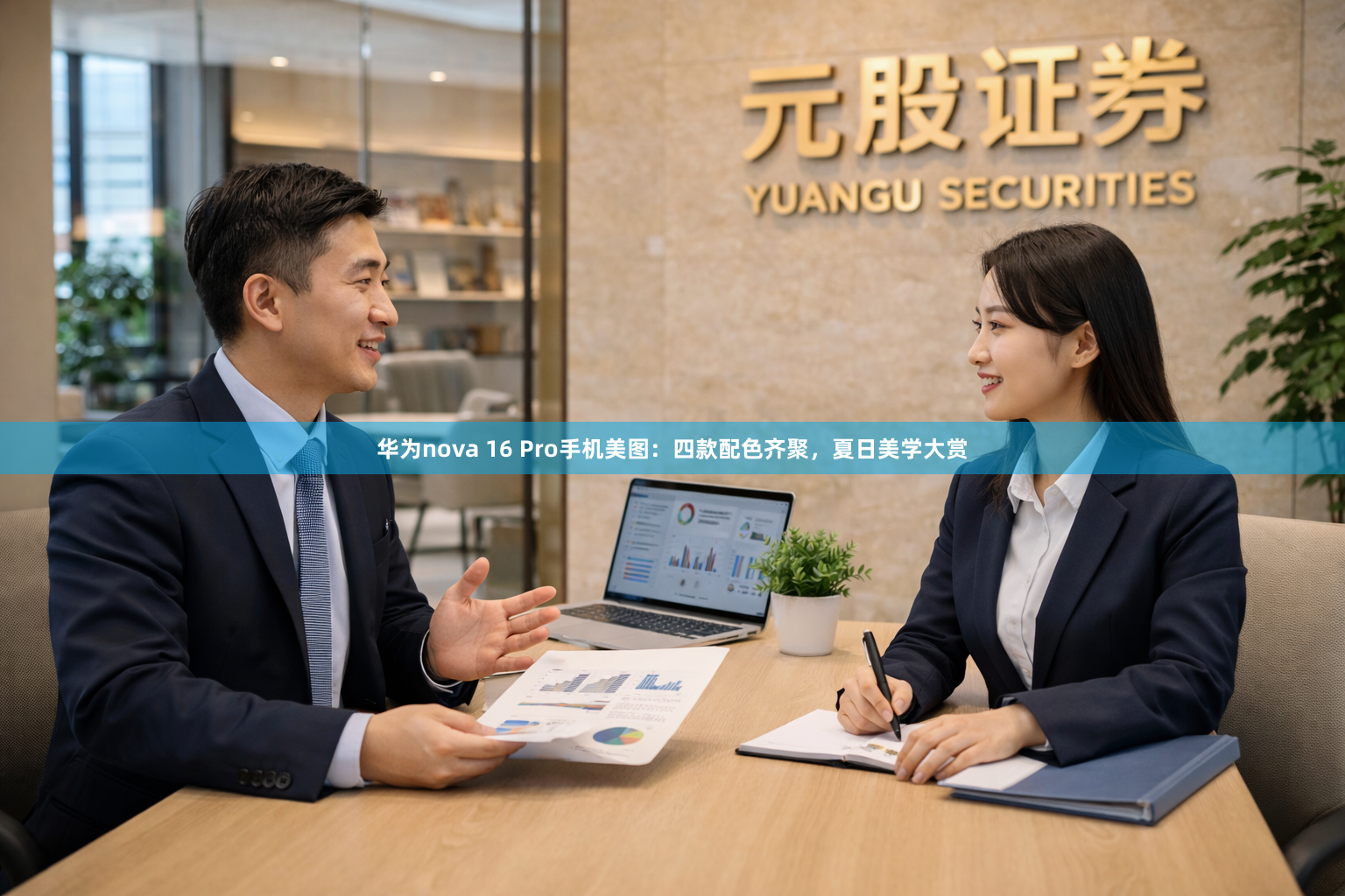 华为nova 16 Pro手机美图：四款配色齐聚，夏日美学大赏