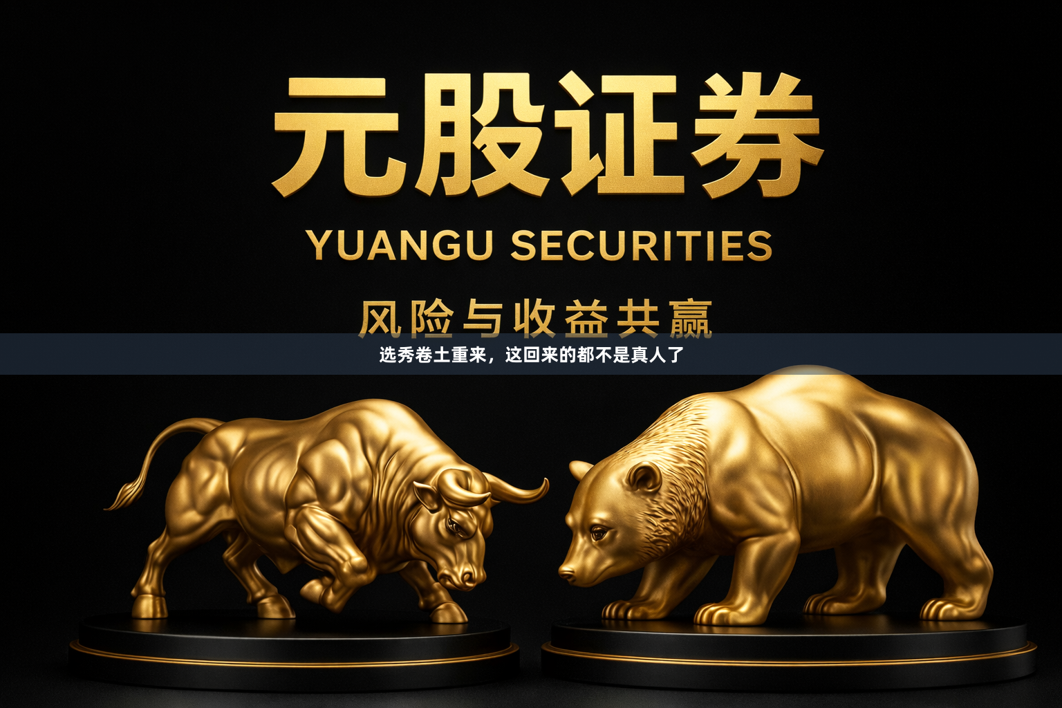 选秀卷土重来，这回来的都不是真人了