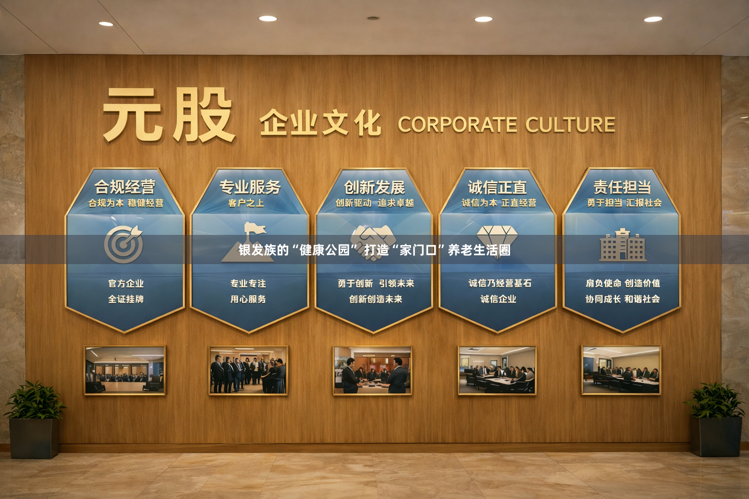 银发族的“健康公园” 打造“家门口”养老生活圈